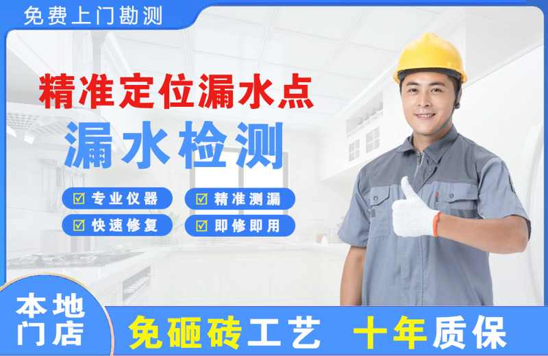 临朐精准测漏点